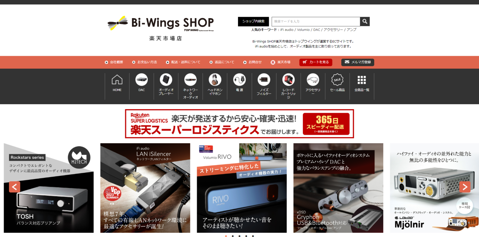 Bi-Wings SHOP様　ECサイト制作