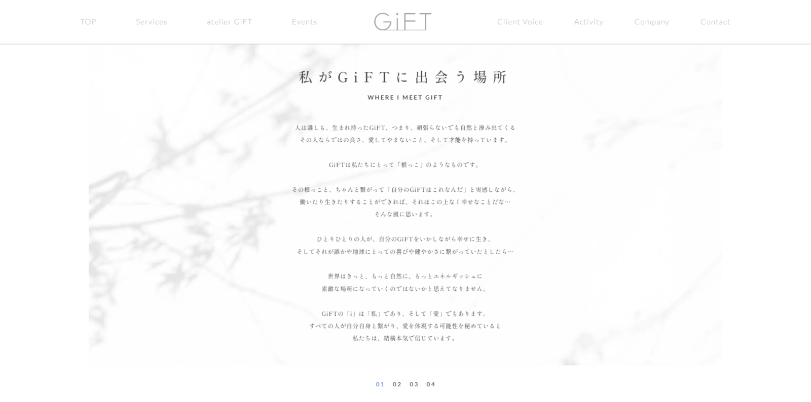 GiFT合同会社様　WEBサイト制作