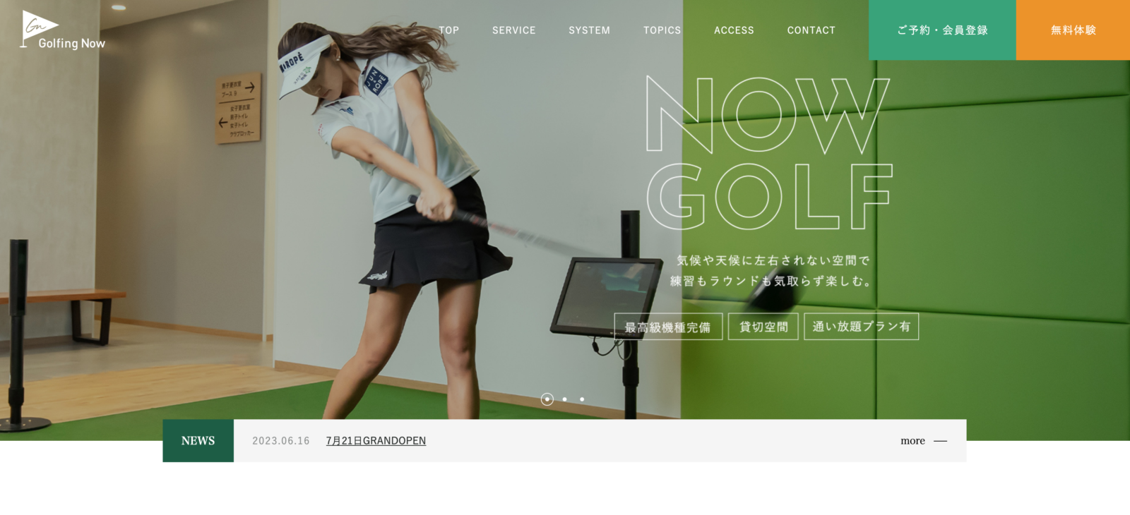 Golfing Now様　WEBサイト制作