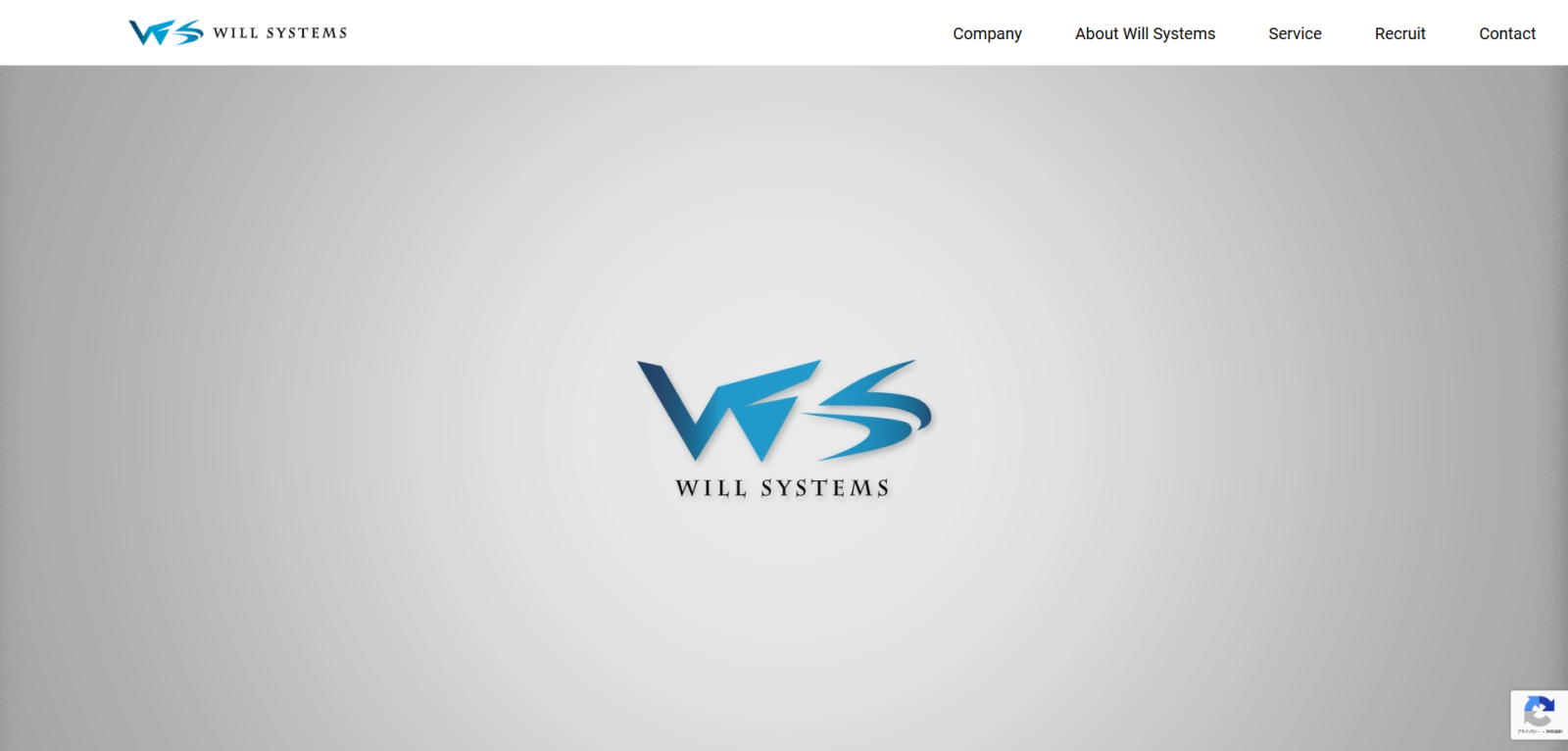 株式会社WillSystems様　WEBサイト制作