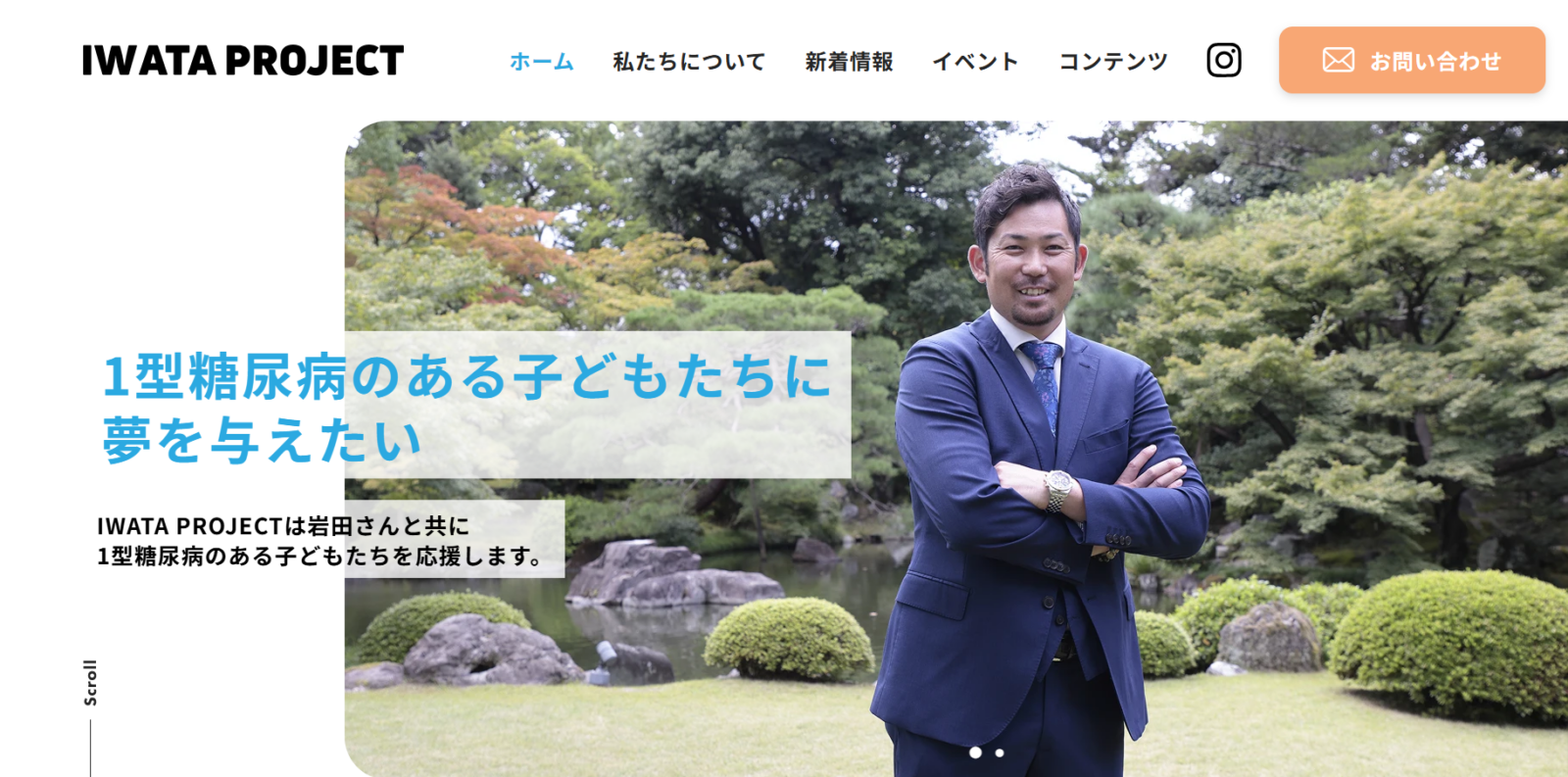 IWATA PROJECT様　WEBサイト制作