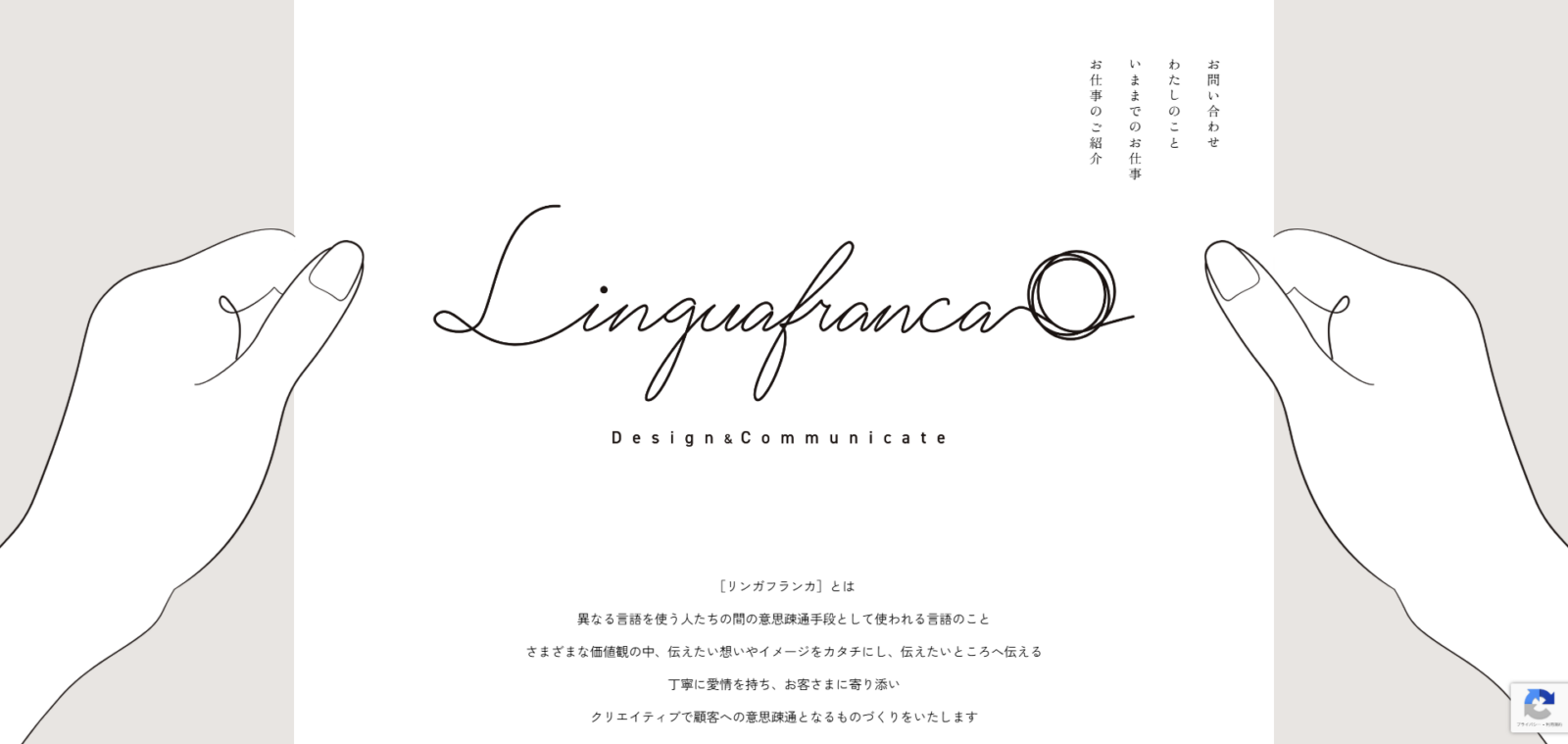 リンガフランカ様　LP制作