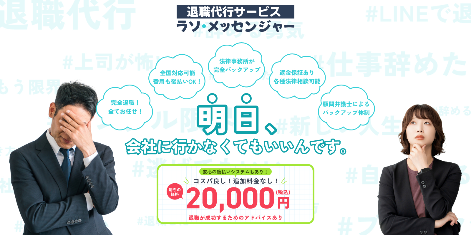 株式会社Lazo様　LP制作