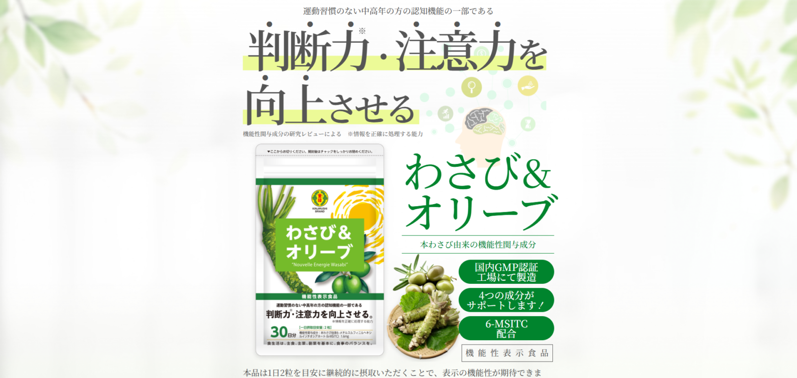 金印株式会社様 LP制作