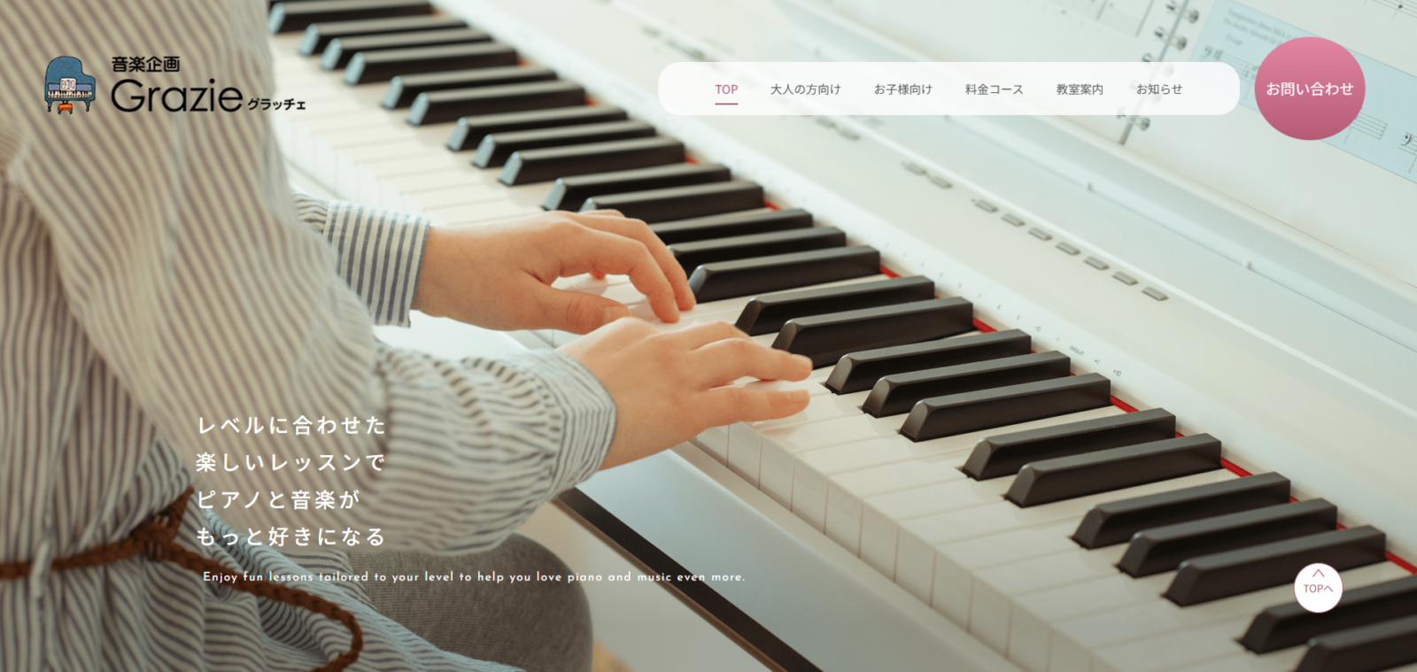 音楽企画Grazie様 WEBサイト制作