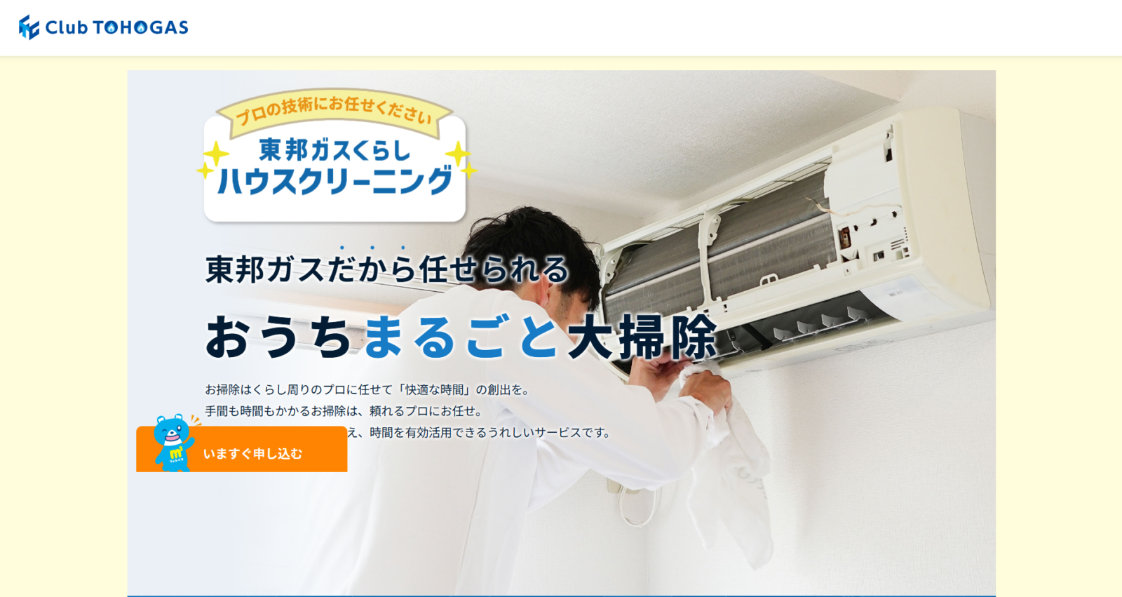 Club TOHOGAS様　LP制作