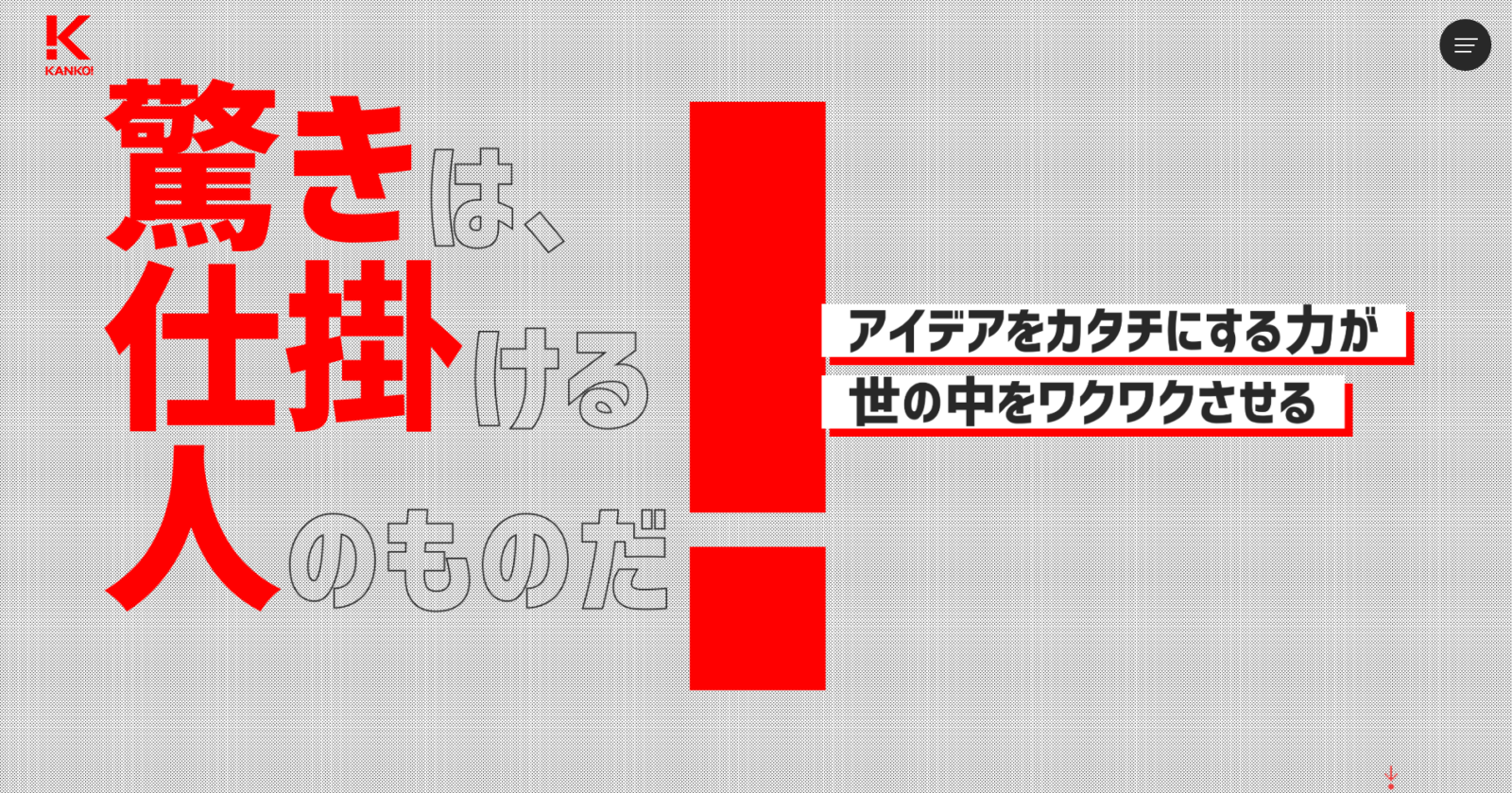 株式会社KANKO様　採用サイト制作