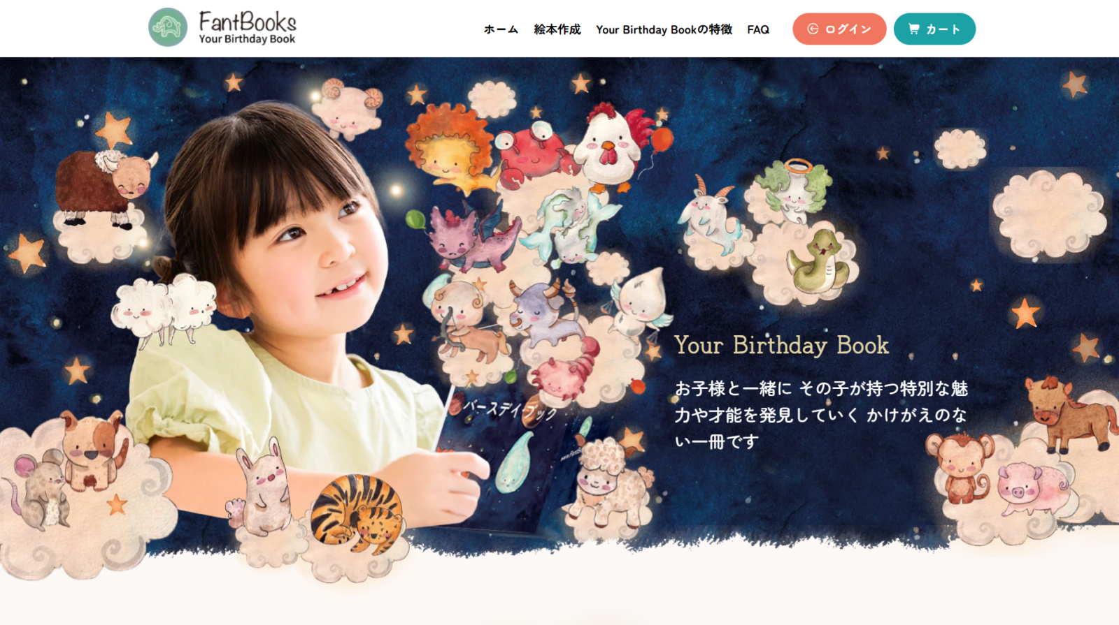 Fantbooks様　ECサイト制作