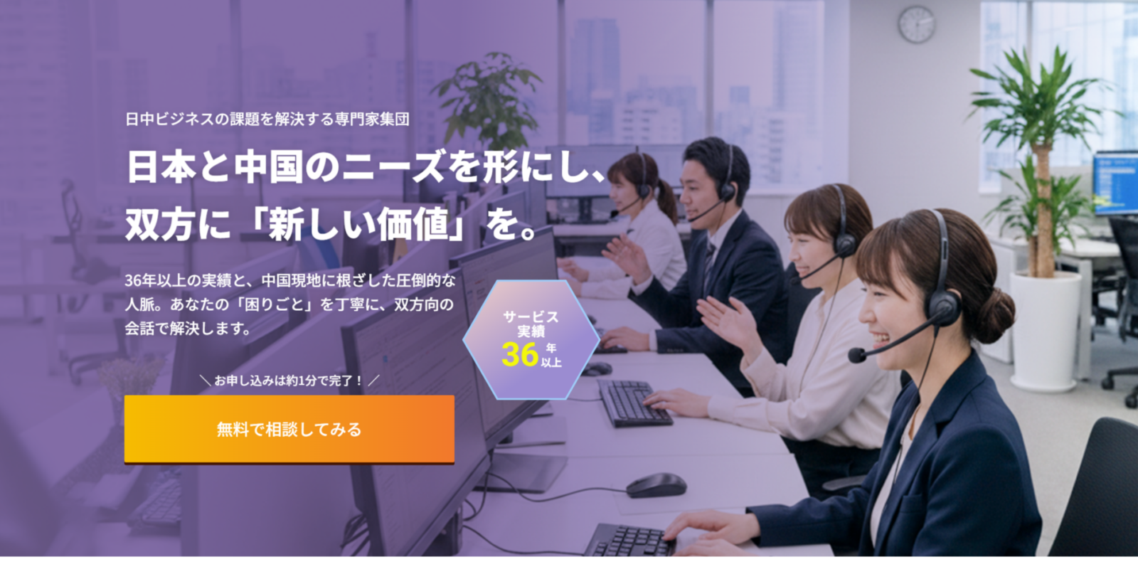 株式会社誠隆様　LP制作
