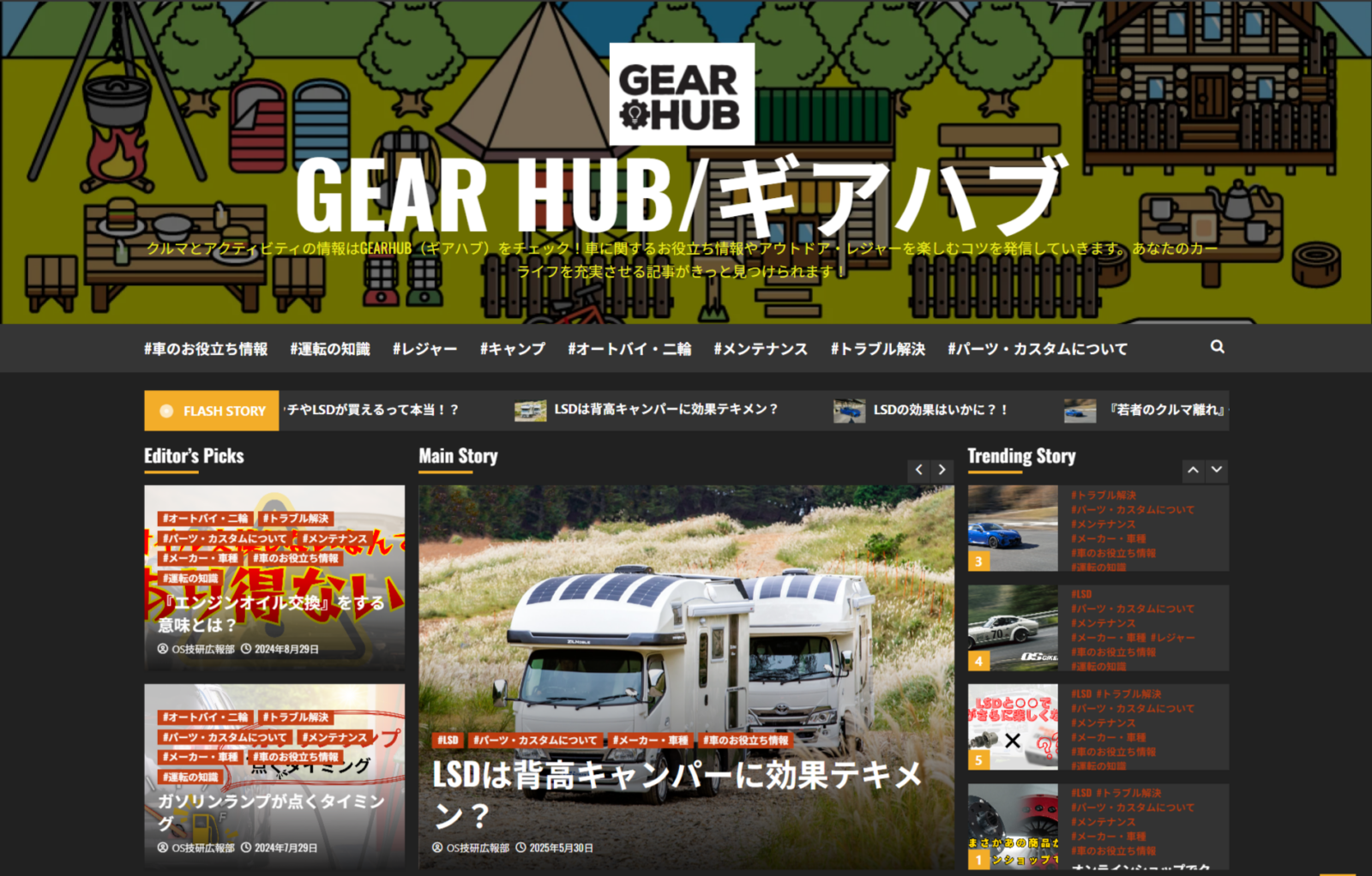 OS技研様　WEBサイト制作