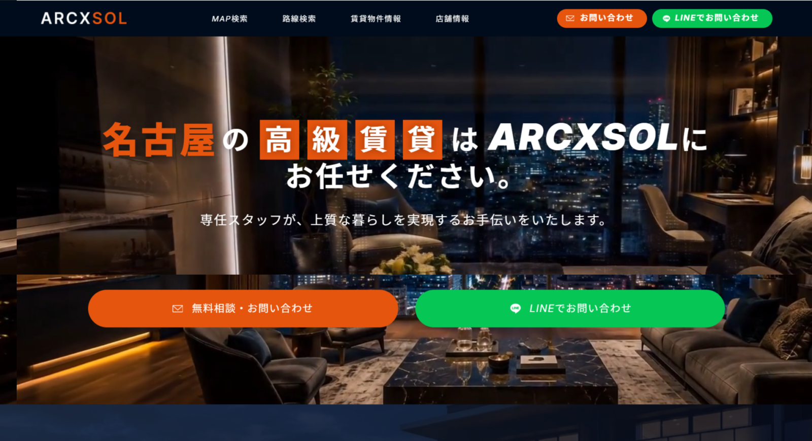 株式会社アルソル様　動画制作