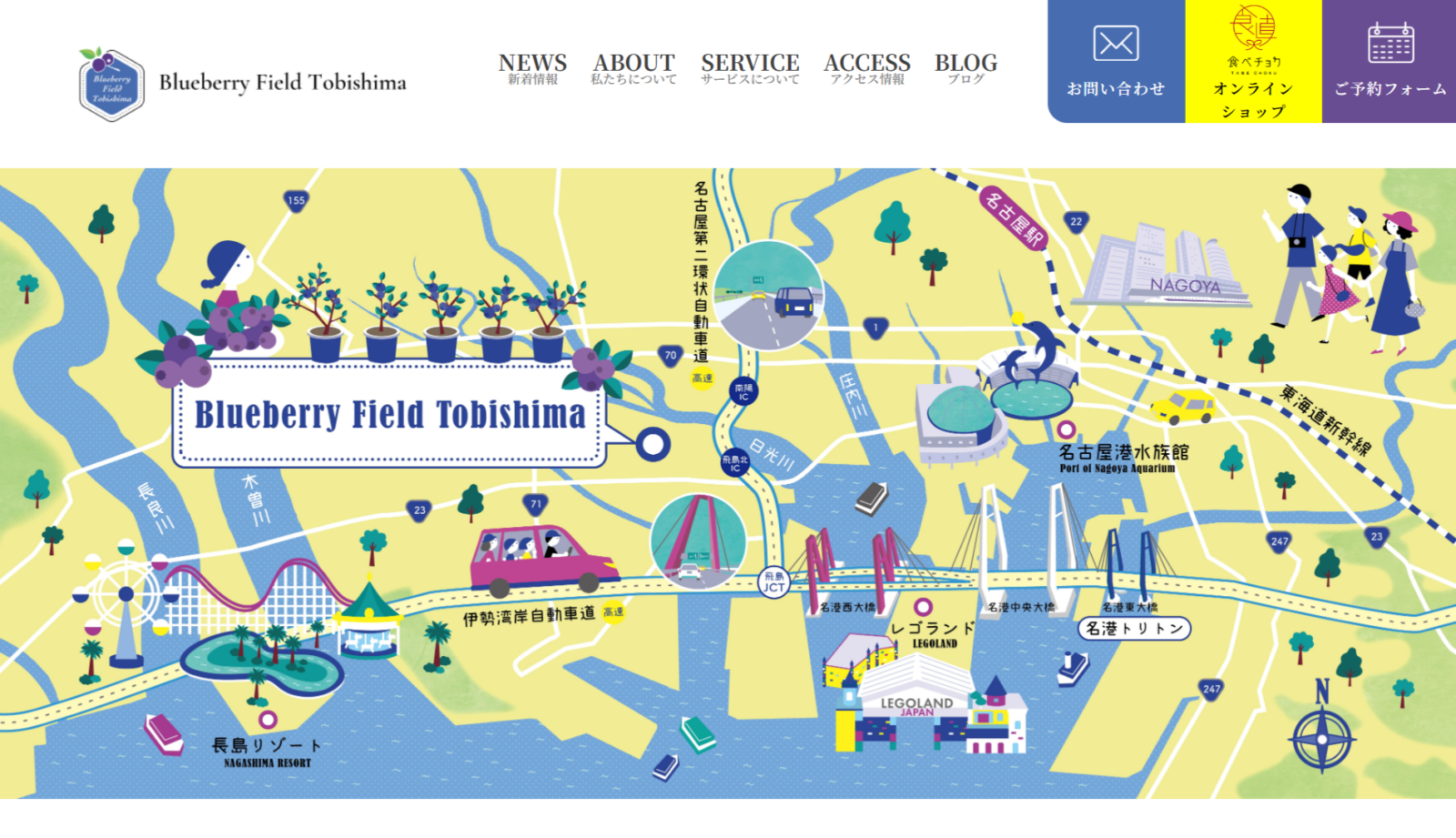Blueberry Field Tobishima様　WEBサイト制作